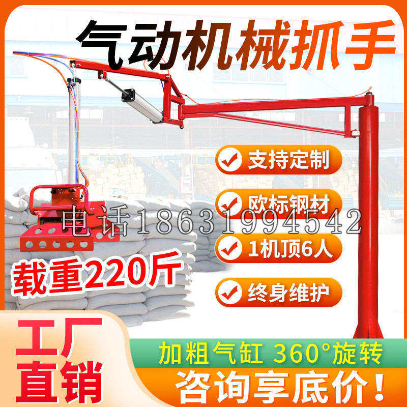 蛟河市凯富 Jupiter木星电动液压机械臂制作 主从机器人机械抓手