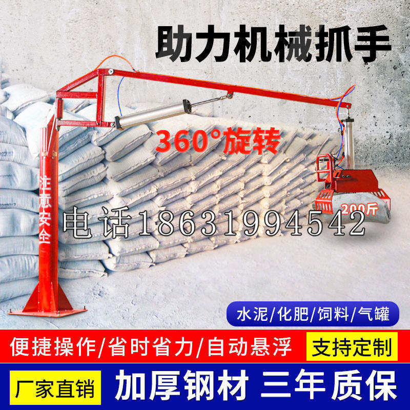 蛟河市助力机械抓手 平衡吊悬臂吊机车 360°旋转机械手臂 翰盾